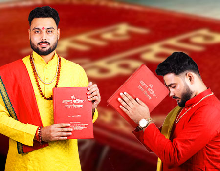  Lal Kitab
