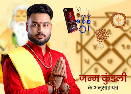 Right Yantra
